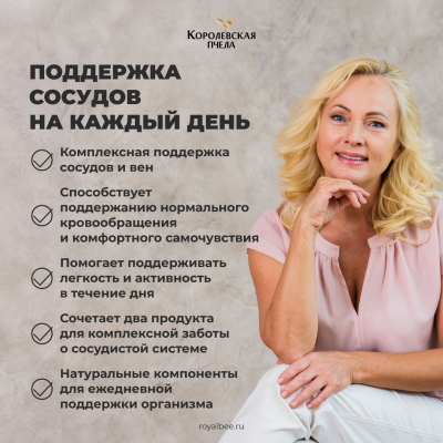 НАБОР "КРЕПКИЕ СОСУДЫ"